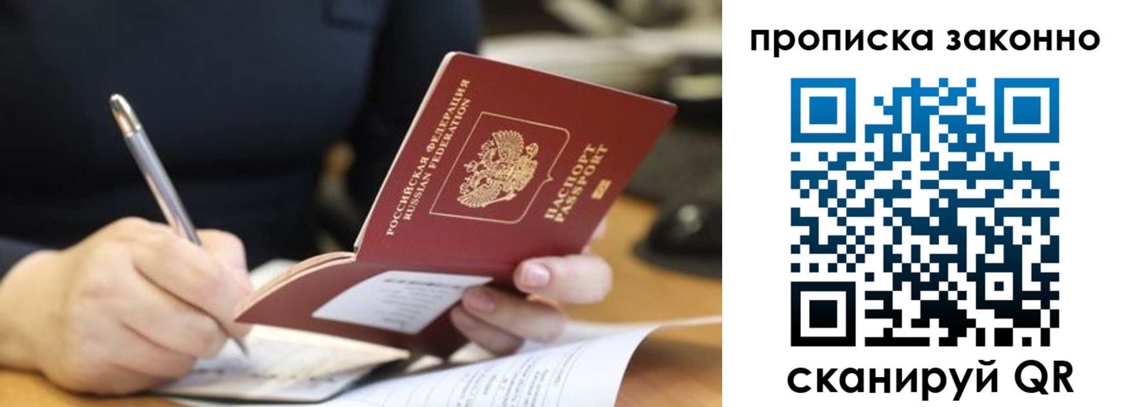 прописка поиск в Волгограде