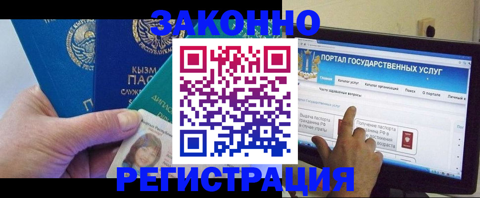 временная регистрация госуслуги в Волгограде