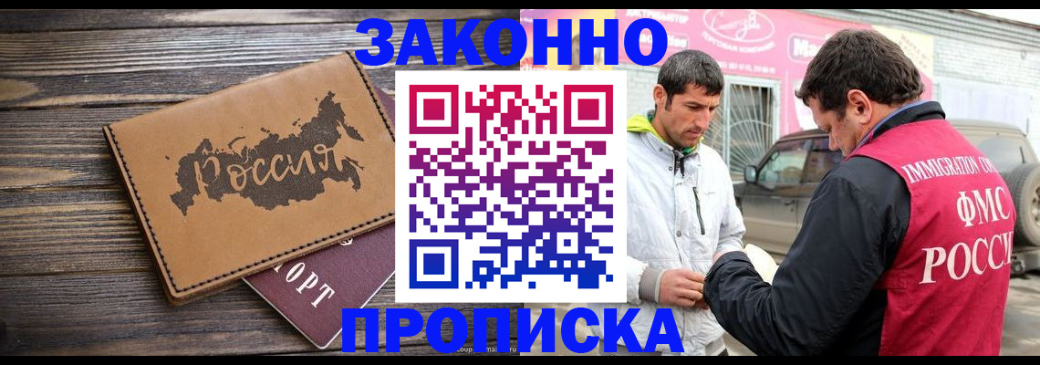 прописка иностранных граждан в Волгограде