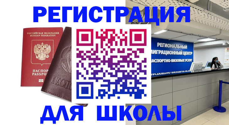 временная регистрация 2025 в Волгограде