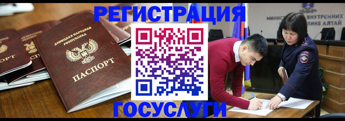 временная регистрация в квартире в Волгограде